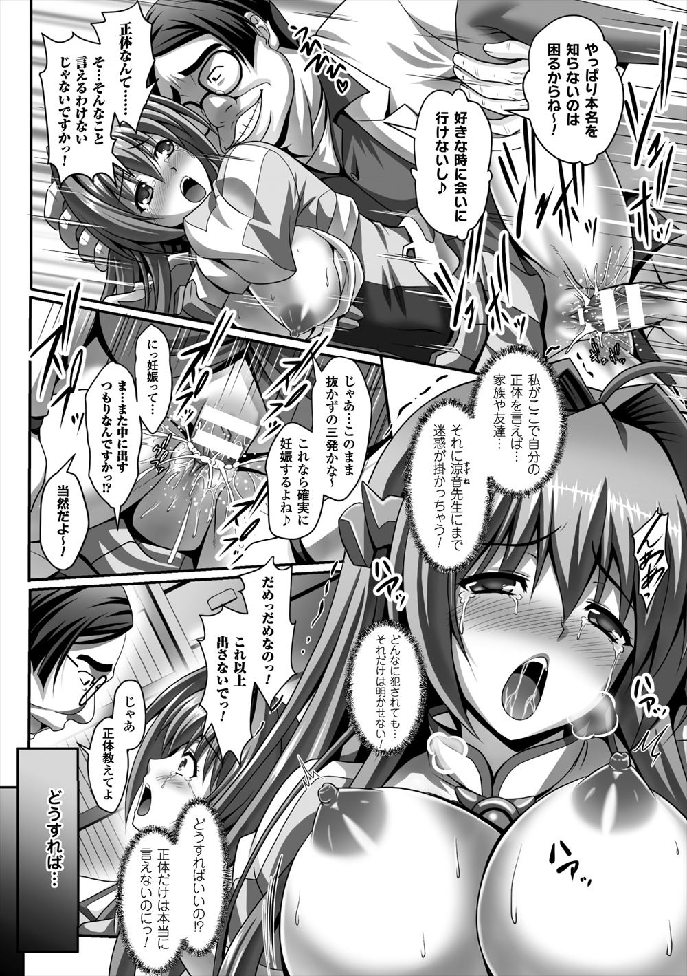 【エロ漫画】不妊に悩んでる人妻が失踪…探偵に調べてもらった結果、怪しい教団に入信し洗脳されて男たちを輪姦乱交レイプ…ザーメン浴びれば子供ができると信じて疑わない妻を見た旦那… エロマンガ 毎日エロ漫画