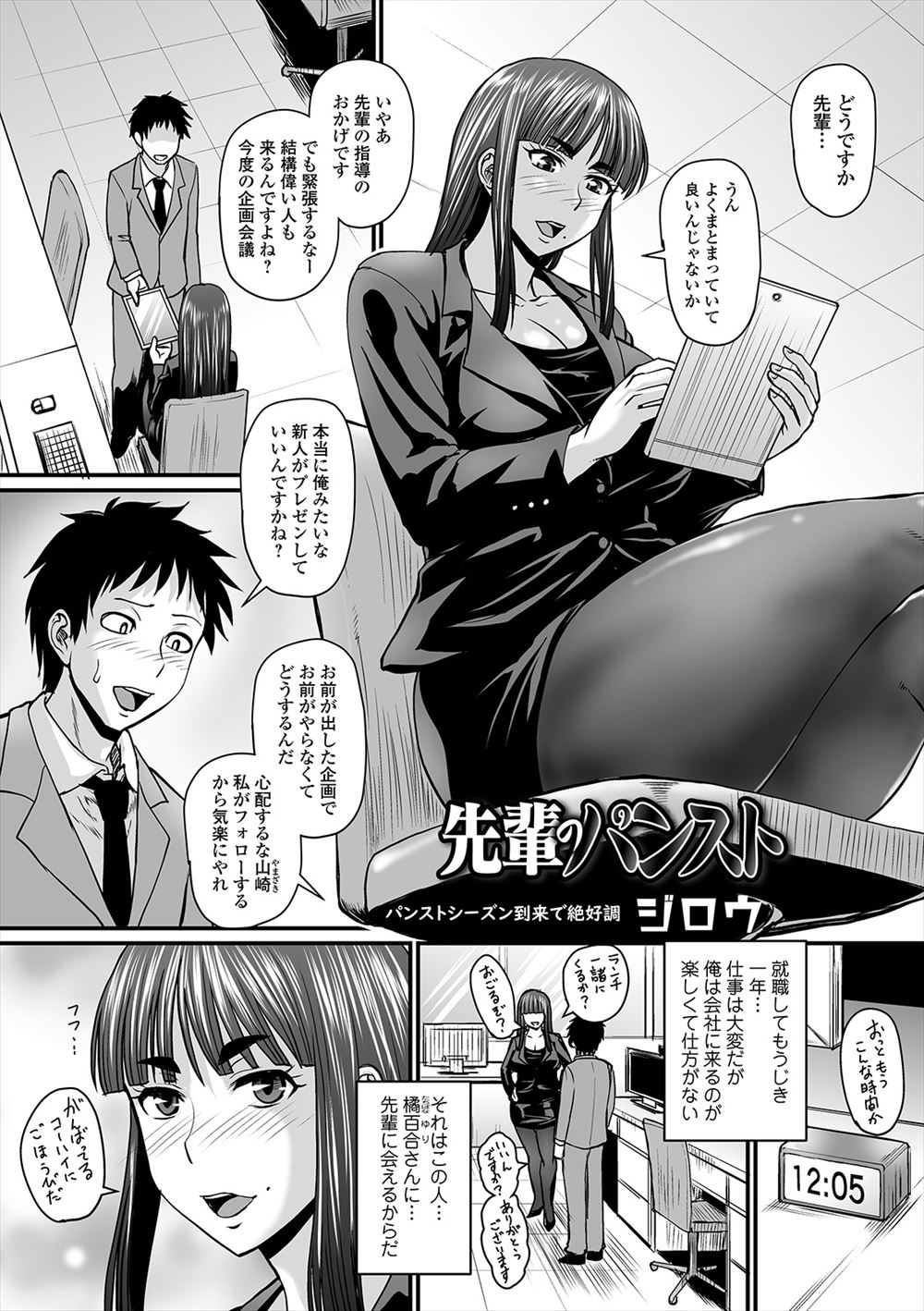 【エロ漫画】巨乳黒髪ＪＫがクラスのギャルＪＫにイジメに合う。裸で男子トイレに閉じ込められ、集団レイプ生セックス生中出しで処女喪失・・・ エロマンガ 毎日エロ漫画