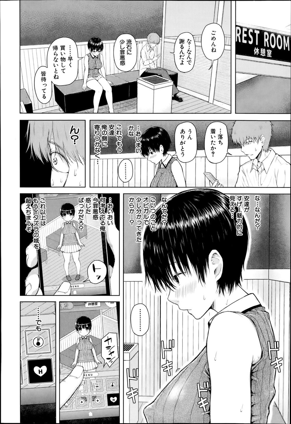 【エロ漫画】一夫多妻制の世界で巨根夫が爆乳の美魔女な痴女に足コキで不倫を誘惑されるもパイパンでロリな妻に乳首舐め手コキやフェラからマンぐり返し挿入したら満足したw エロマンガ 毎日エロ漫画