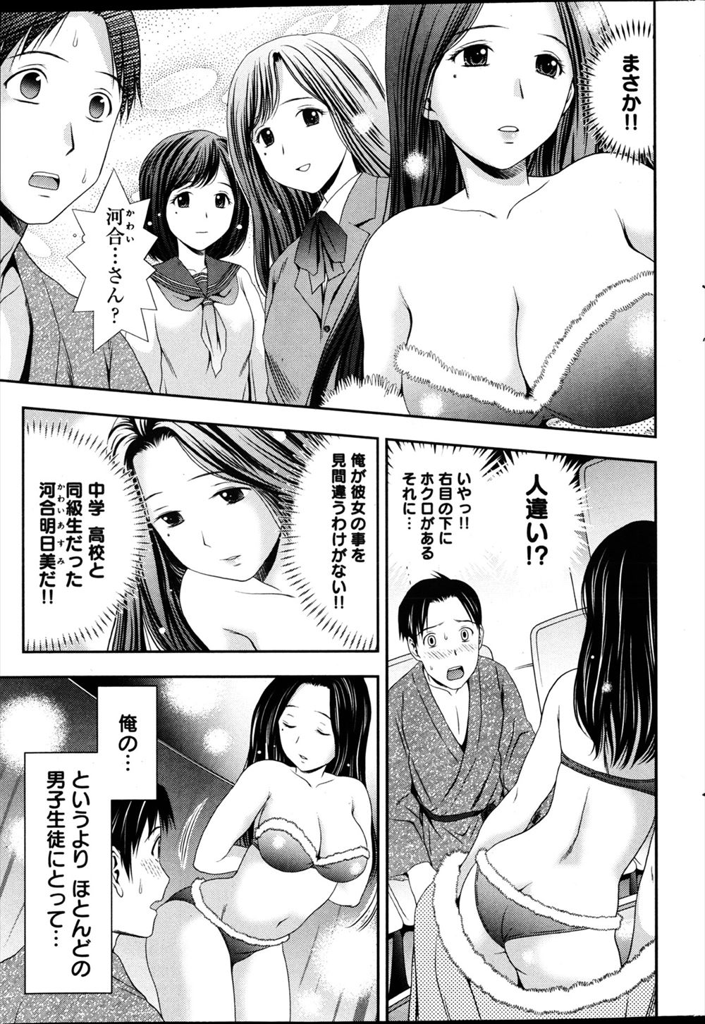 【エロ漫画】 フェラ 大学生