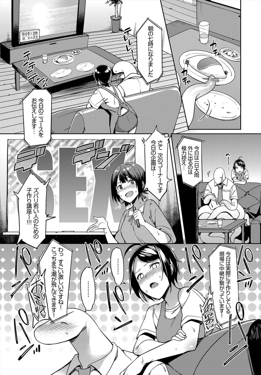 【エロ漫画】大事な妹の入院費を稼ぐために援助交際をしまくってる美少女がヤリ目以外の男と出会った結果 毎日エロ漫画