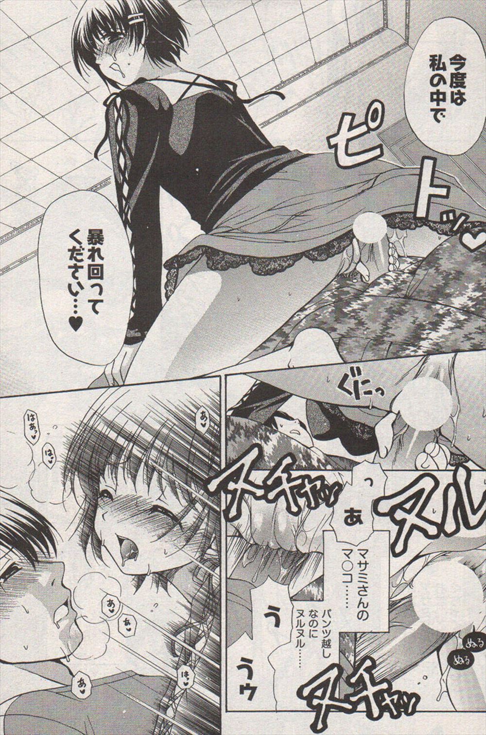【エロ漫画】巨乳美少女JKが痴漢にパンツを切られてしまいノーパンで一日を過ごした後に、大好きな先生にマンコを見られたため、告白して処女喪失セックスをしてもらう！！ エロマンガ 毎日エロ漫画