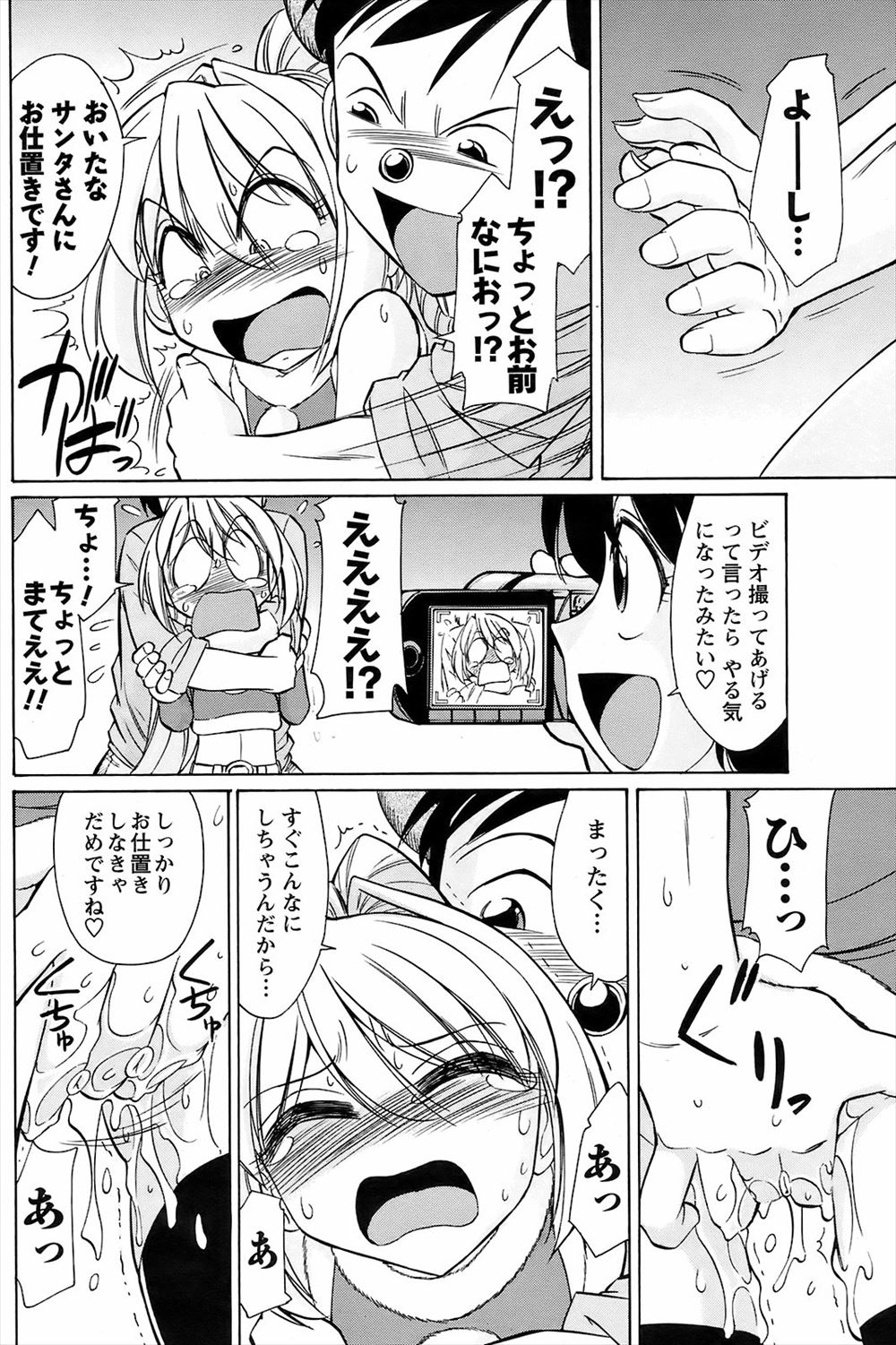 【エロ漫画】援交少女にオマンコ見せてもらってオナニーしているリーマンが援交JKの悪友について諭してあげるとフェラチオから生挿入中出し立ちマン野外プレイできてしまった 毎日エロ漫画