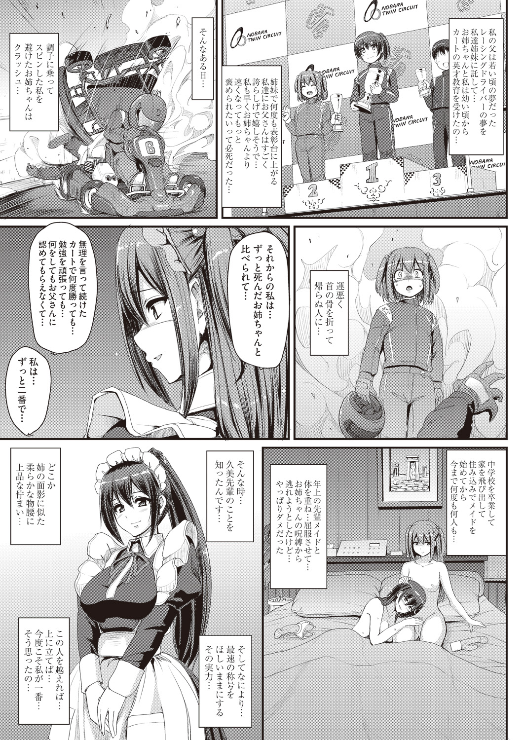 【エロ漫画】しつこい告白をしてくる同級生にウンザリな褐色巨乳の獣人ちゃん…だけどクズ男から守られたら胸がときめいたので中出しセックスで結婚… エロマンガ 毎日エロ漫画