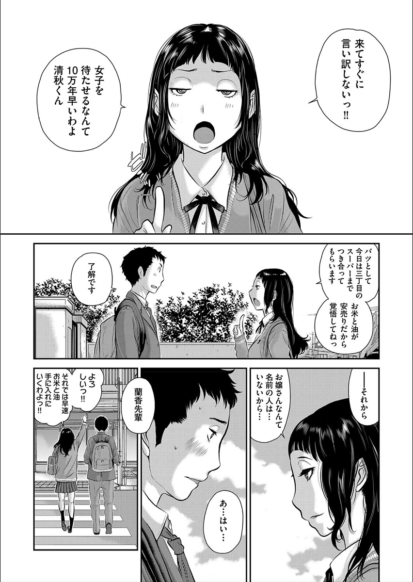 【エロ漫画】先月結婚をしたばかりの巨乳メガネ新妻から自分をモデルに絵を書いてくれと頼まれた男。渡された人毛の筆で絵を書くと呪われたようになり新妻も枯れ果てている…。 エロマンガ 毎日エロ漫画
