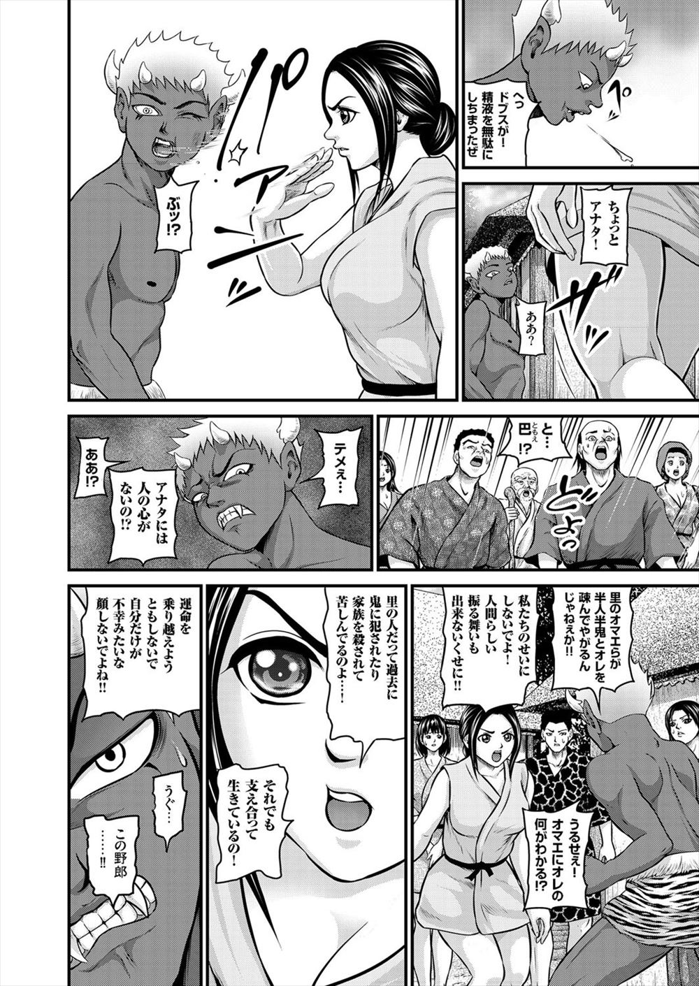 沼正三 エロマンガ 毎日エロ漫画