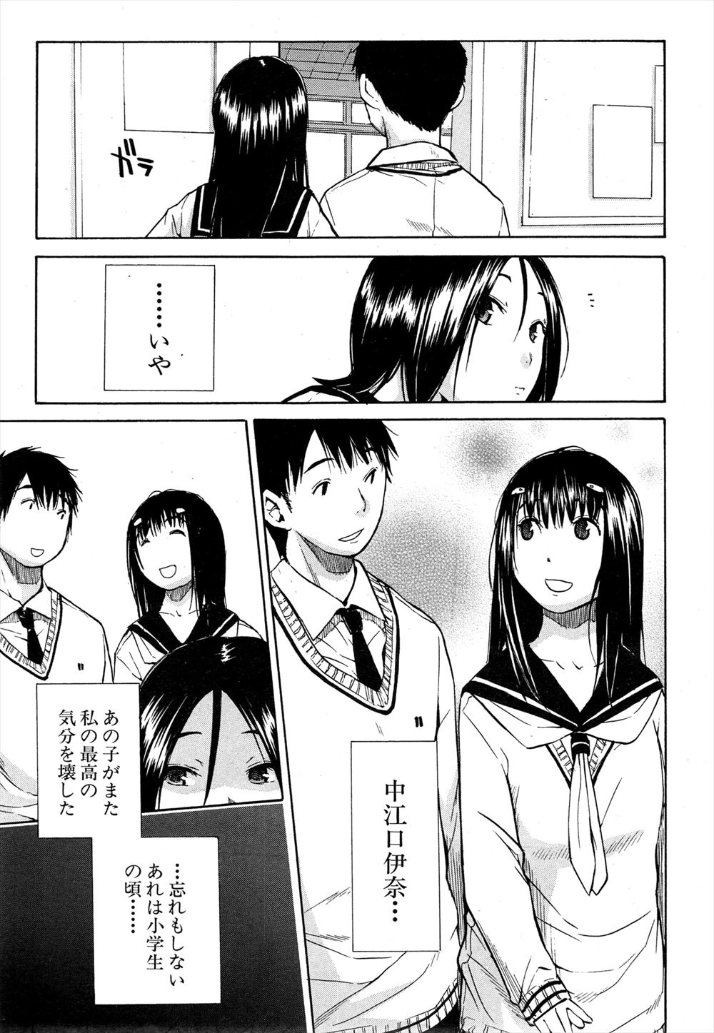 美人 エロマンガ 毎日エロ漫画 - Part 2
