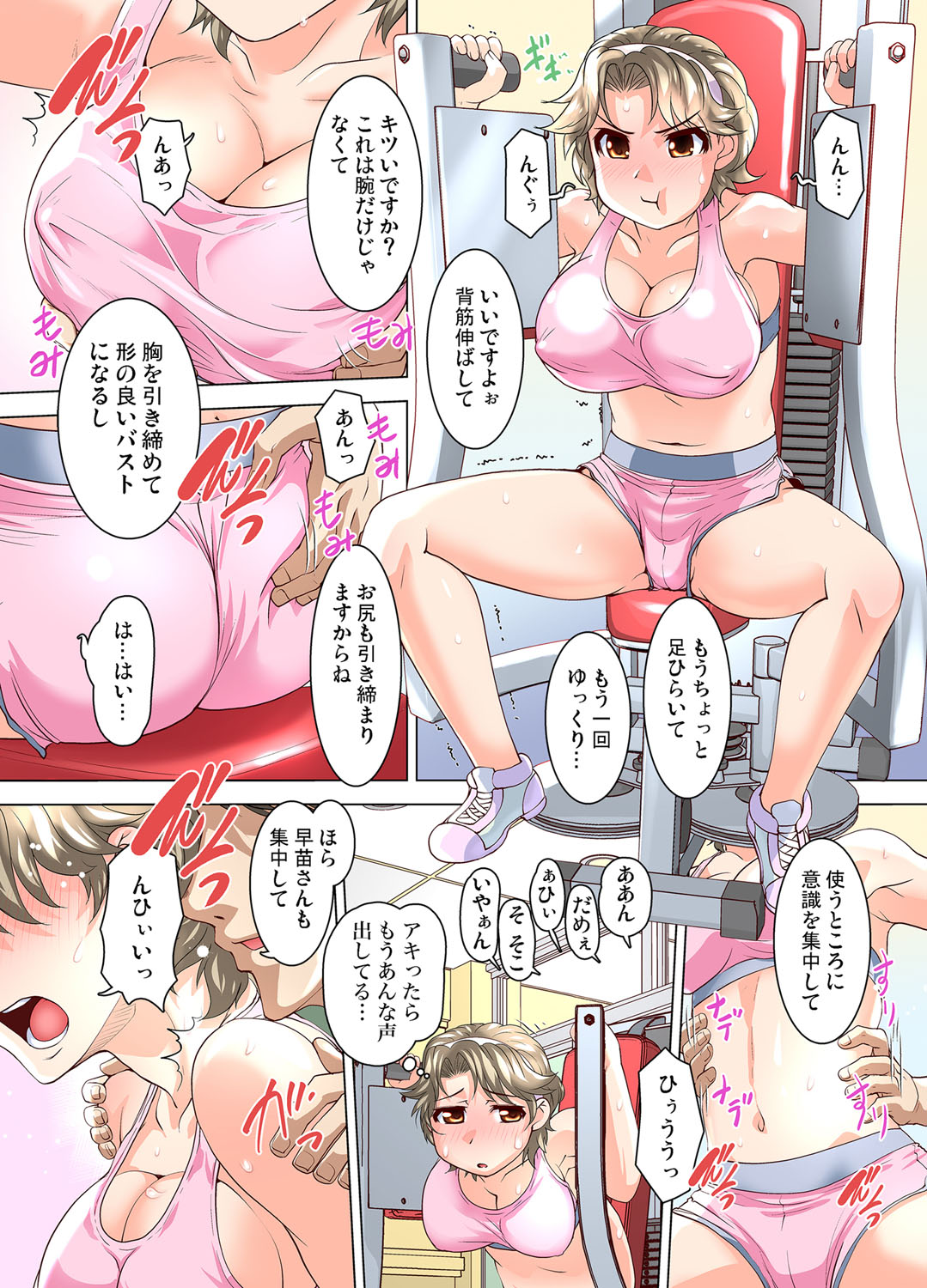 【エロ漫画】換金されてしまった少女たちは男たちの欲望のままにハメ撮りされてしまう！拘束から手マンされて潮吹き絶頂陵辱レイプ エロマンガ 毎日エロ漫画