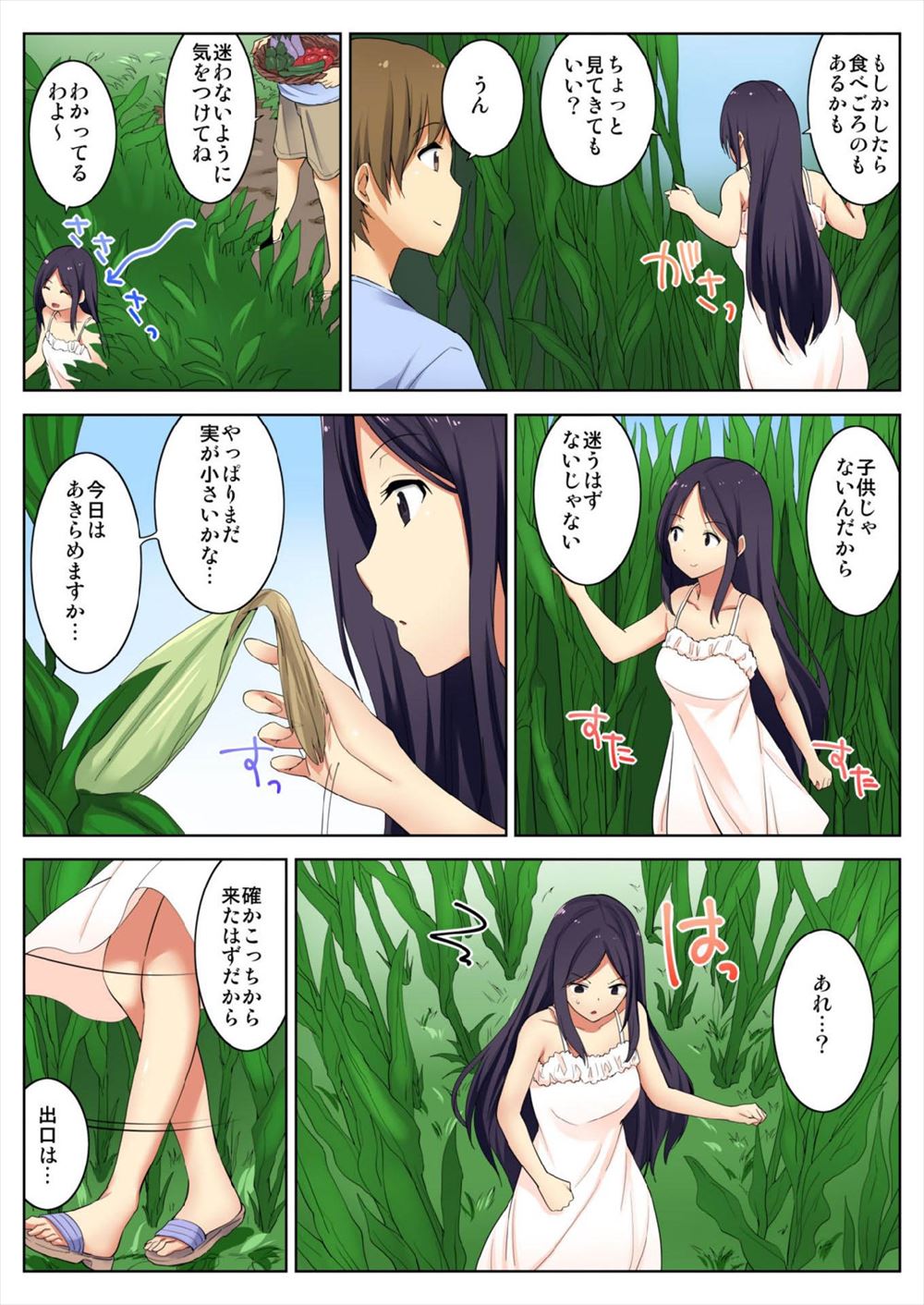 【エロ漫画】オナニー真っ最中の妹の部屋に行き彼女が隣の部屋にいるにもかかわらずパイズリフェラされ近親相姦セックスしながら彼女と電話させられる兄 毎日エロ漫画