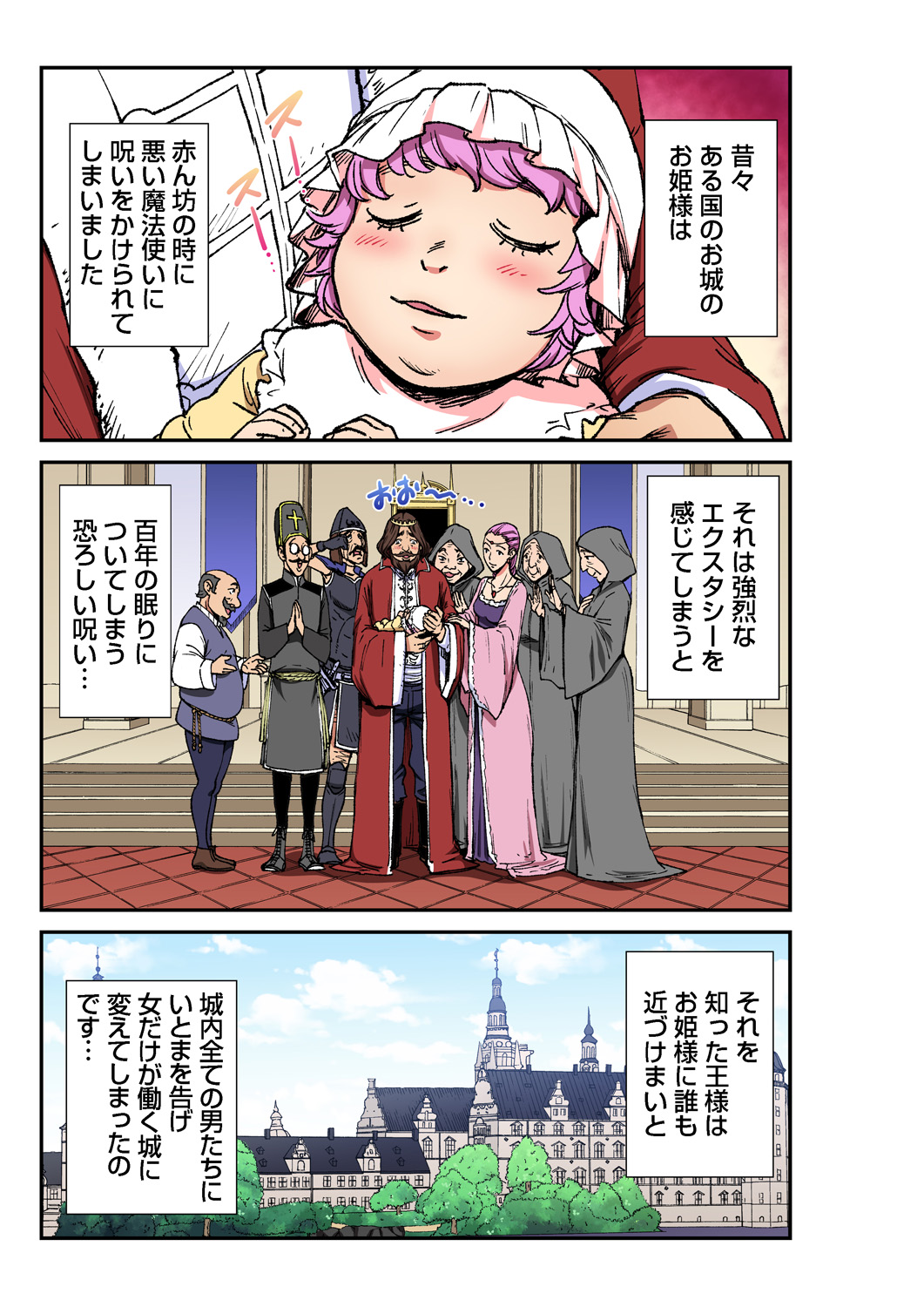 【エロ漫画】ショタとセックスしている淫乱人妻！夜会でペナルティを受けてしまい覆面のオトコと馬乗りハメセックスしちゃいますｗ 毎日エロ漫画