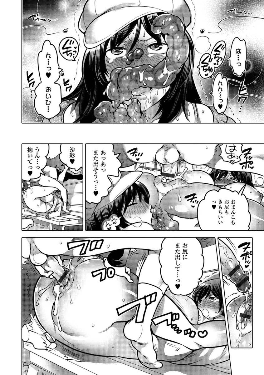 【エロ漫画】男の娘な看護婦さんからフェラチオを受けて精液検査…一発出しても元気だったので玩具で拡張済みのアナルに挿入して中出しホモセックス！ エロマンガ 毎日エロ漫画