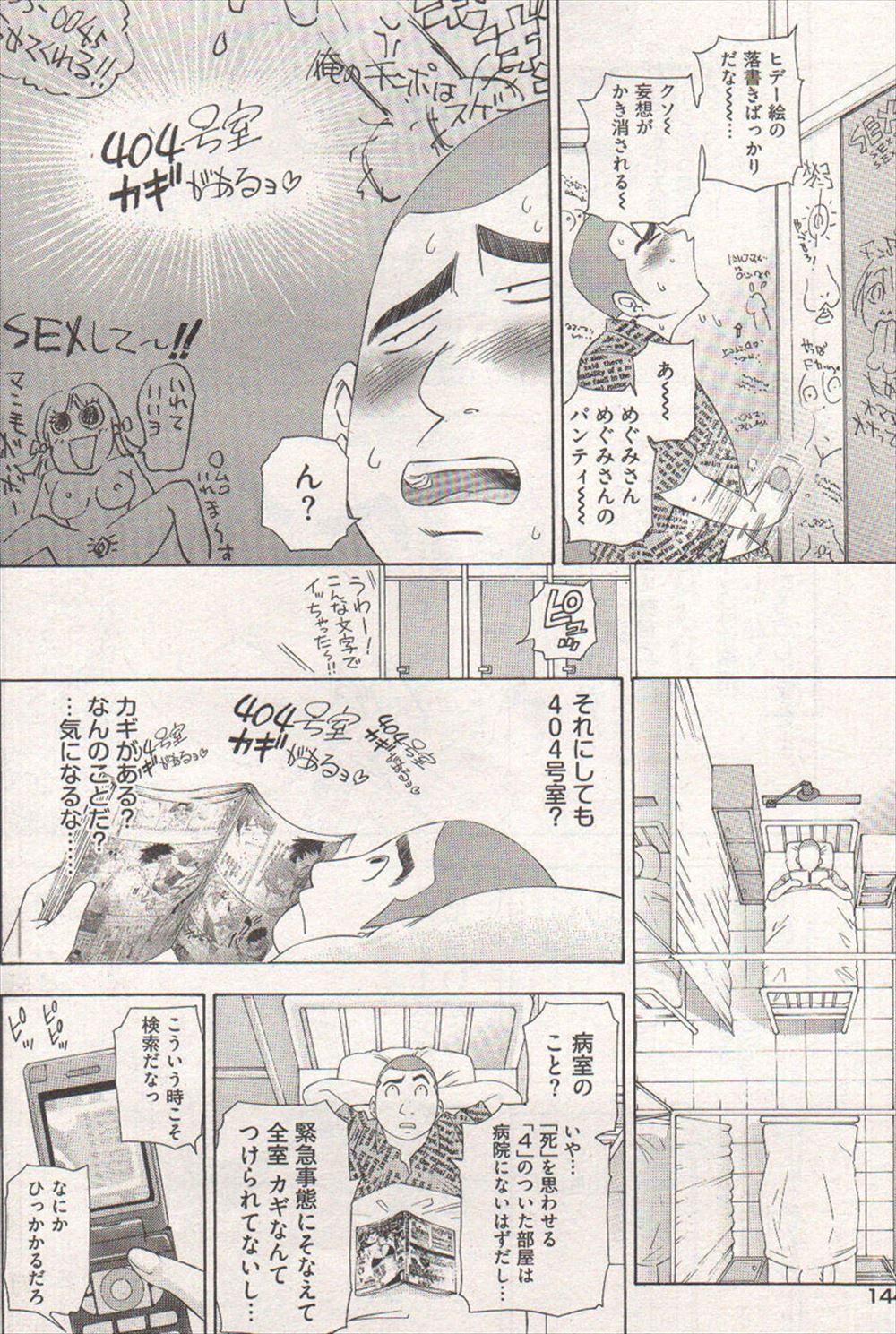 【エロ漫画】本当は姉のことが好きな本屋のバイト男の気持ちを知りながら生ハメセックスするJC妹ｗｗバイト男は姉の名前を呼びながらJC妹に思い切り膣内射精する 毎日エロ漫画