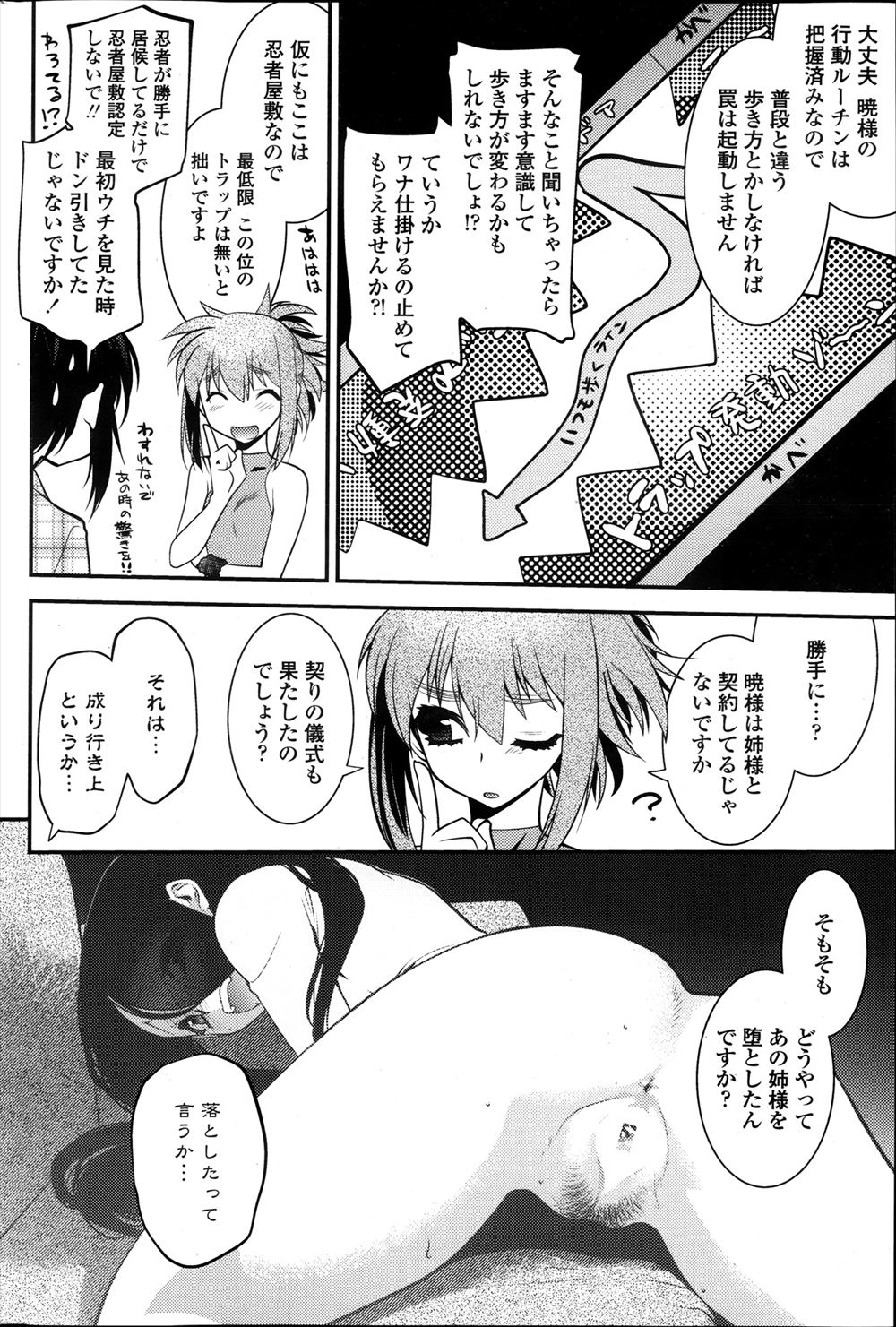 すえみつぢっか エロマンガ 毎日エロ漫画