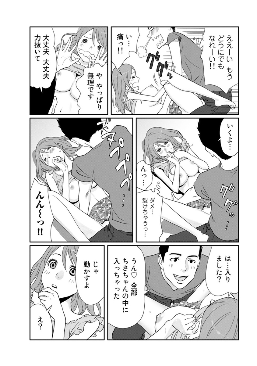【エロ漫画】出張先の田舎でバスを待っていたサラリーマンが地元のJCに誘われ巨乳メガネっ娘と援交中出しセックスしたった♪ エロマンガ 毎日エロ漫画