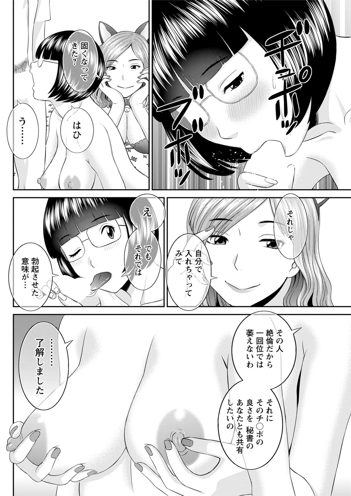 【エロ漫画】ジャングル奥地で爆乳で筋肉ムキムキの褐色アマゾネスにふんどしずらして強制素股から釘打ちピストンで逆レイプされる探検家wwちんこもぎ取りそうな腰グラインドさせて強制中出しw エロマンガ 毎日エロ漫画