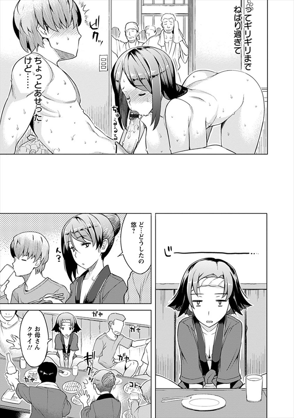 【エロ漫画】JK娘とその母親にダブルフェラされながらベロチューも絡めハーレムプレイを満喫する男ｗｗ種付けザーメンもぶっこみ３人まとめて幸せにすると宣言する 毎日エロ漫画