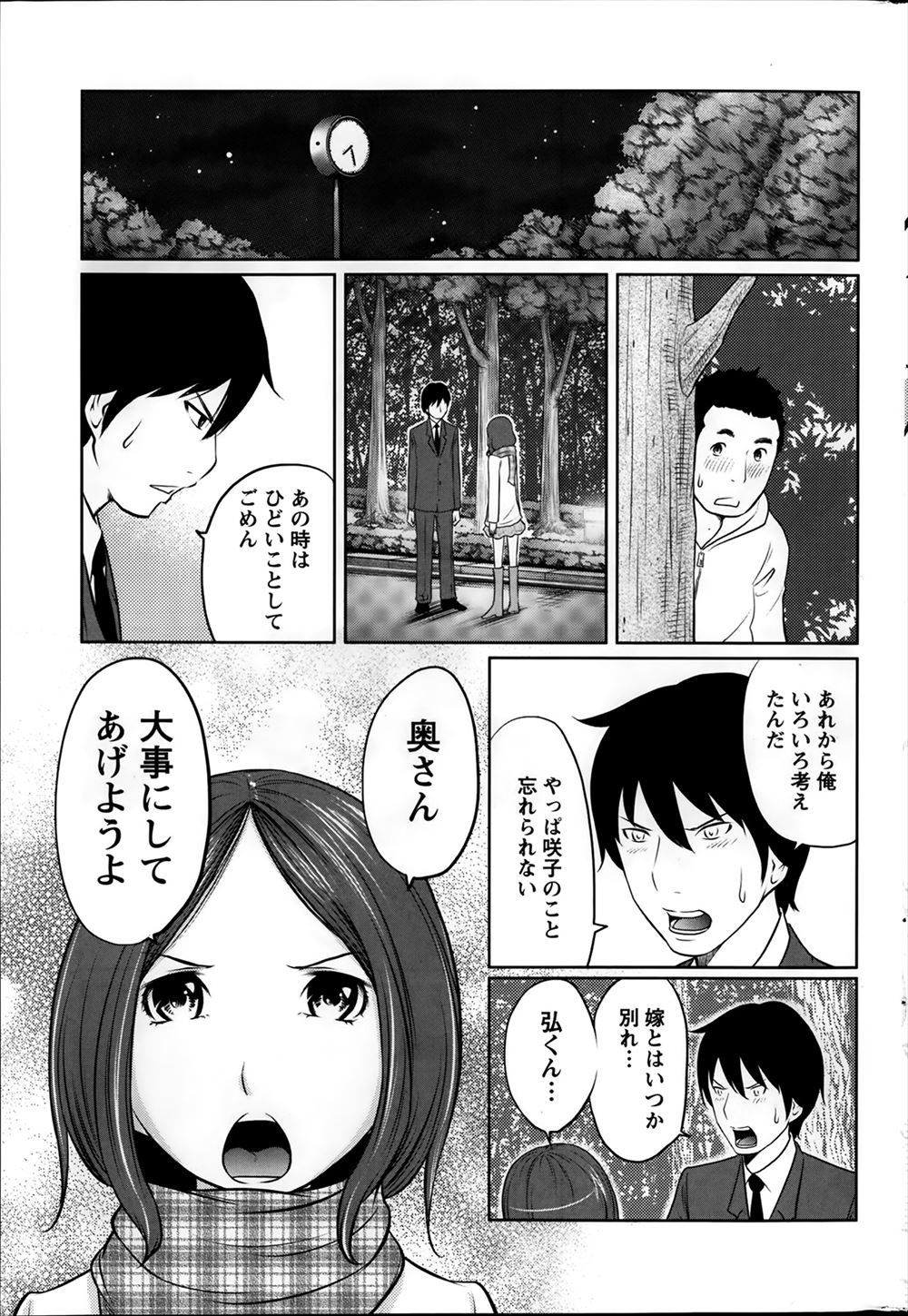 【エロ漫画】クラスメイトのママに逆レイプされた息子…脅迫されママを差し出す前に母子姦して相手の家に行きNTRレイプされる人妻熟女ｗ 毎日エロ漫画