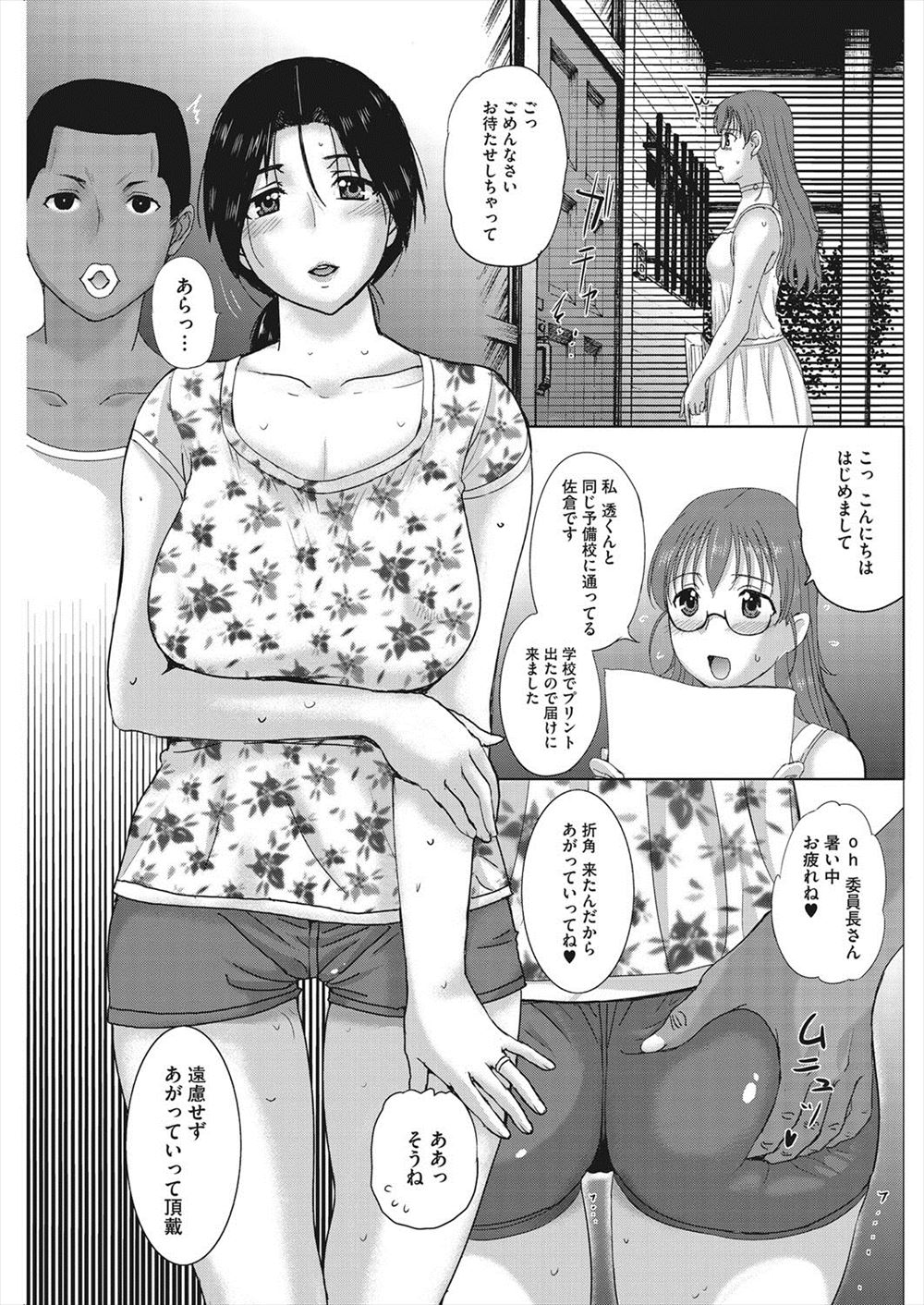 【エロ漫画】素行の悪すぎるツインテ美少女お嬢様を自慢の巨根で寝取って中出し調教で性奴隷化させるショタ使用人wwご主人様に頼まれ尻を叩きながらバック強制ナマ挿入でお仕置きしちゃうw エロマンガ 毎日エロ漫画