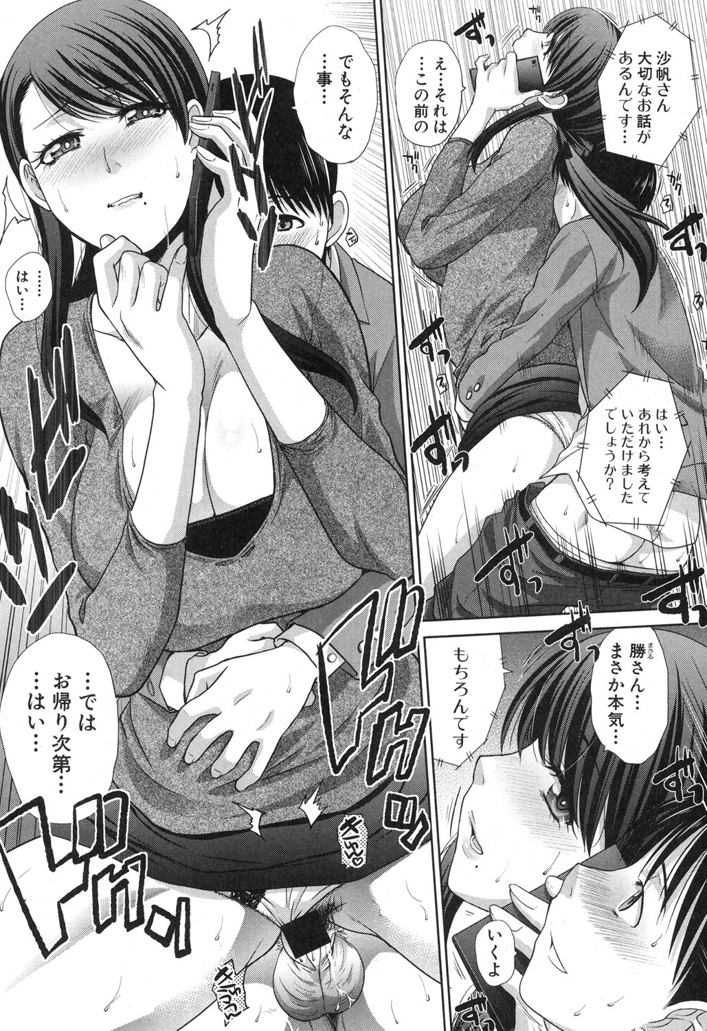 【エロ漫画】巨乳JKの幼なじみのしましまパンツにムラムラした男子がパンツ越しにマンコキして大量射精ｗｗパンツ履いたまま挿入しちゃう激しい濃厚セックスで逝きまくり 毎日エロ漫画