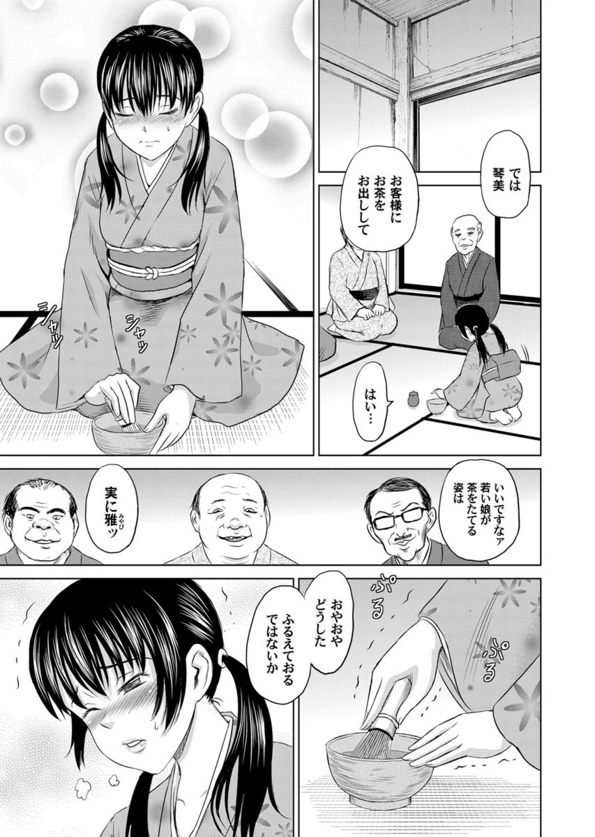 【エロ漫画】 美少女 ちっぱい