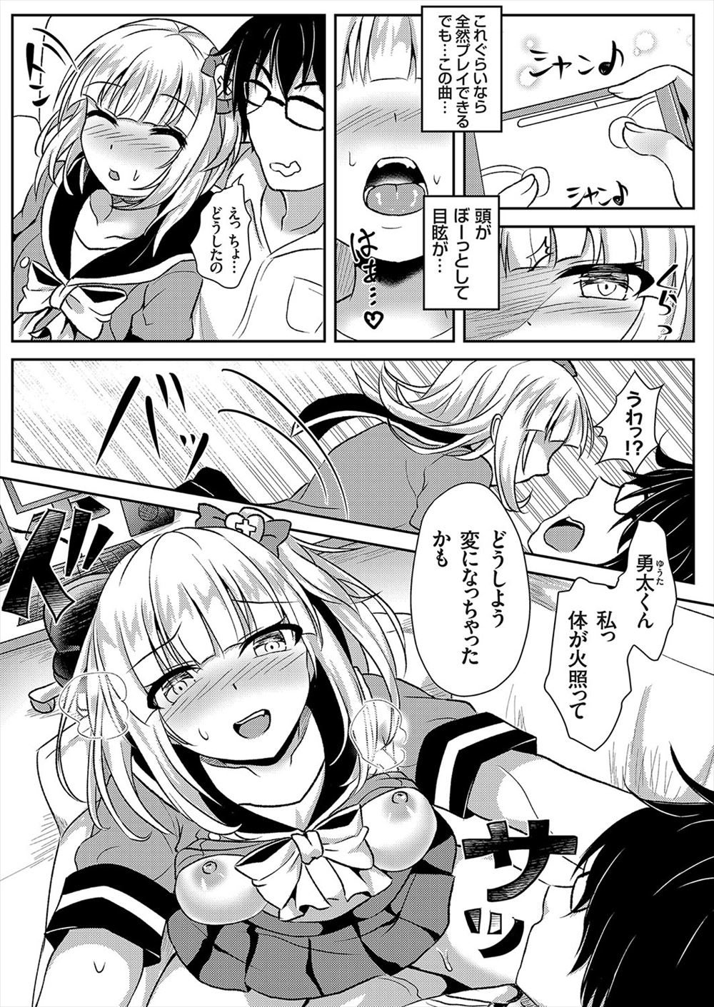 【エロ漫画】ジムに通っている巨乳美少女が中々痩せなくて露出度の高いウェアを着せるとエロすぎて興奮した男がマンコをクンニしてパイズリ&フェラ！処女マンコに生挿入して中出し初体験セックス 毎日エロ漫画