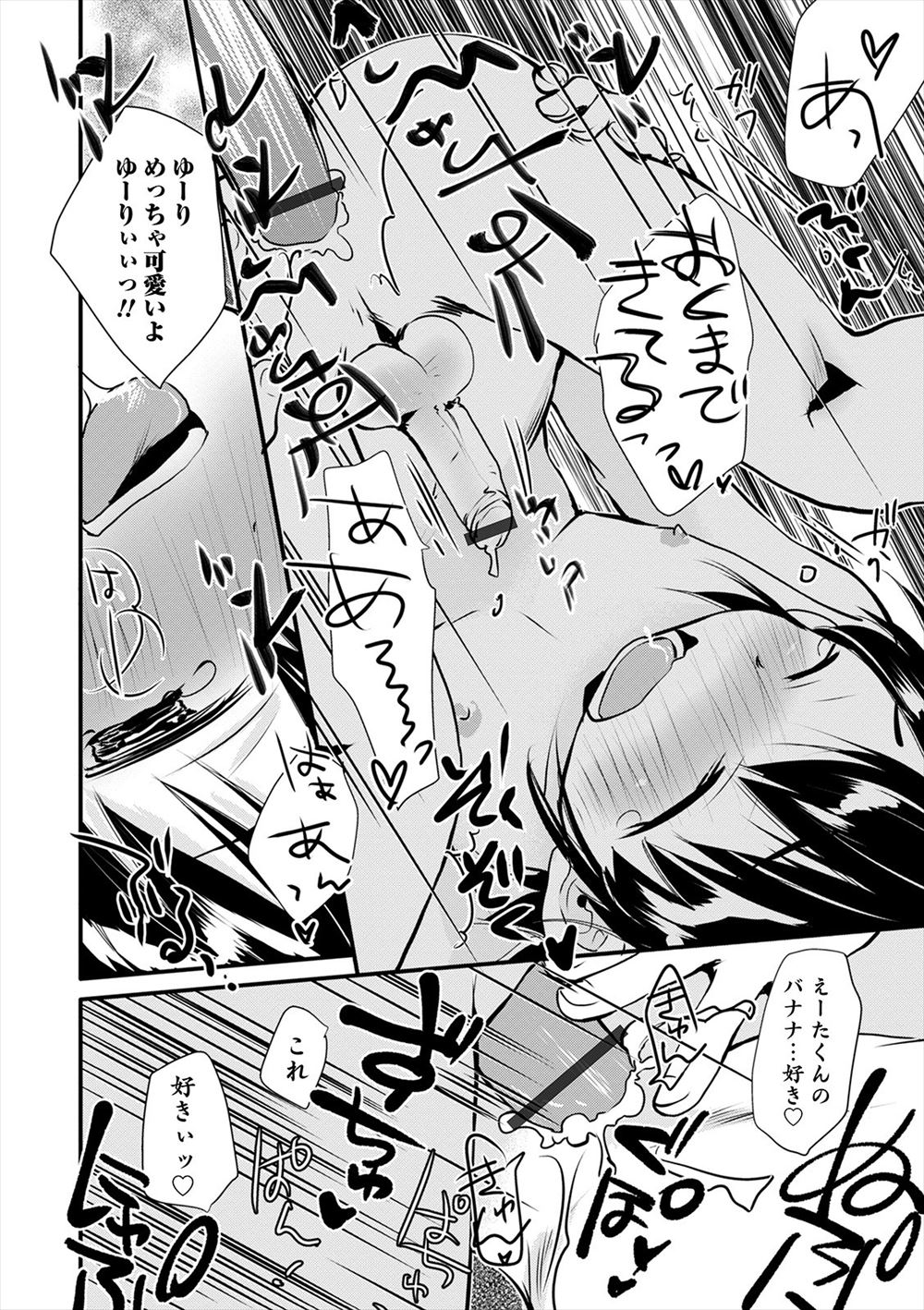 【エロ漫画】ホルモン成長剤をあびてわがままボディになった幼なじみが巨乳美少女になってイチャイチャラブラブ中出し濃厚セックスで乱れまくり 毎日エロ漫画