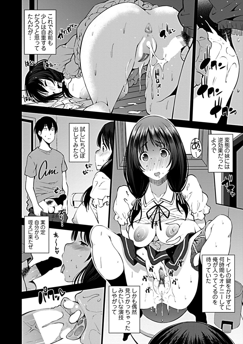 【エロ漫画】多重人格のお姉さんと付き合うことになった青年！デートの途中で幼い人格に入れ替わって性的無知な彼女とずらしハメ中だしセックスしちゃう 毎日エロ漫画