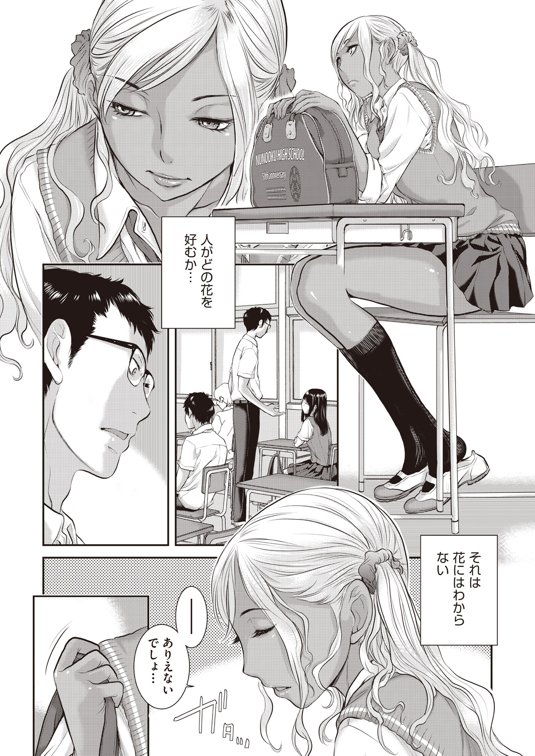 【エロ漫画】くびれボインでドSな痴女の保険医がショタ生徒に乳首吸わせてシックスナインで童貞ちんぽをフェラして騎乗位挿入ww女子に振られて落ち込む男子に杭打ちピストンして筆おろしw エロマンガ 毎日エロ漫画