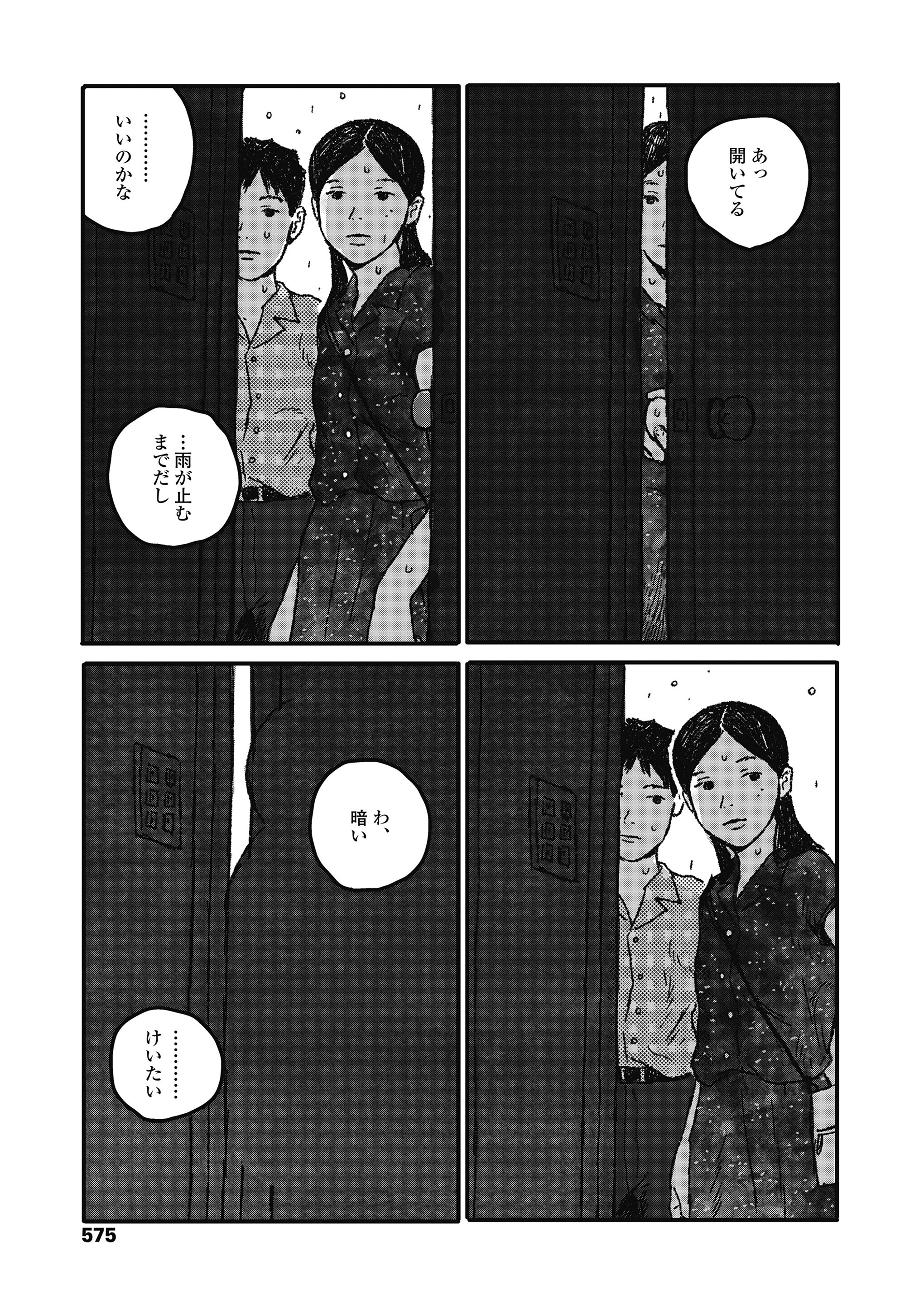 【エロ漫画】幼なじみが教育実習で俺の学校に来てるけど、生徒たちの肉便器になってるって噂を聞いて… エロマンガ 毎日エロ漫画