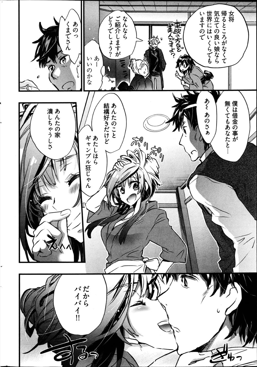 【エロ漫画】巨乳娘と家庭教師のアナルセックス見てオナニーがとまらない巨乳娘の母親が２人にオナニー見られて3P親子丼セックスでアナルもまんこも犯されて大量中出しｗｗパイズリフェラにバイブ責めもたっぷり 毎日エロ漫画