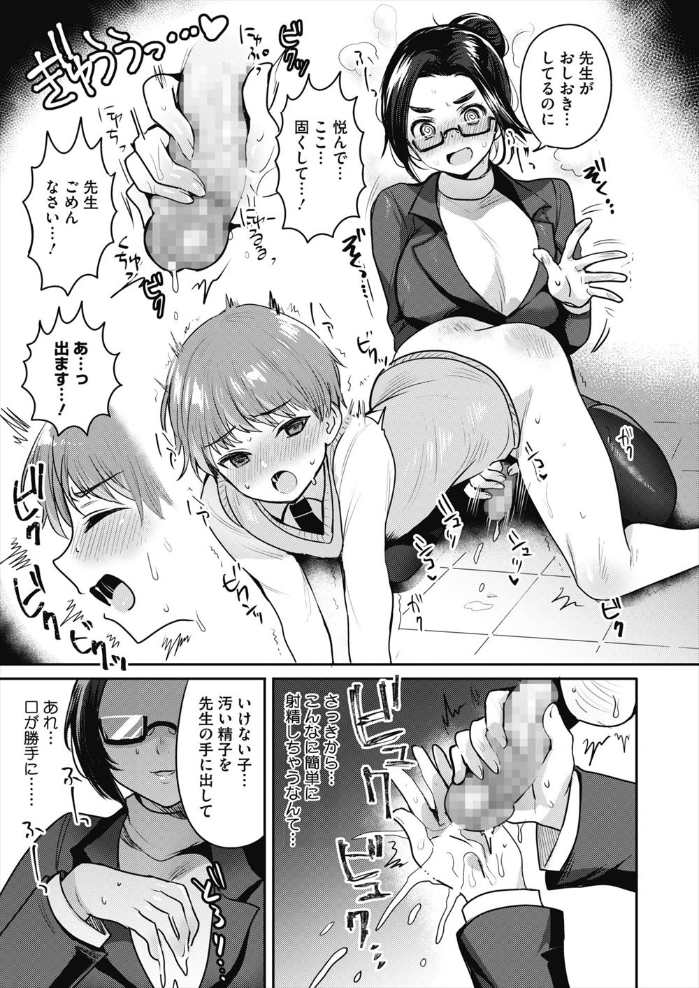 【エロ漫画】生まれたときからずっと一緒にいる仲良しの巨乳JK百合カップルが結婚して妊娠できる薬を飲んでクンニに潮吹きに激しい濃厚セックスで愛しあう 毎日エロ漫画