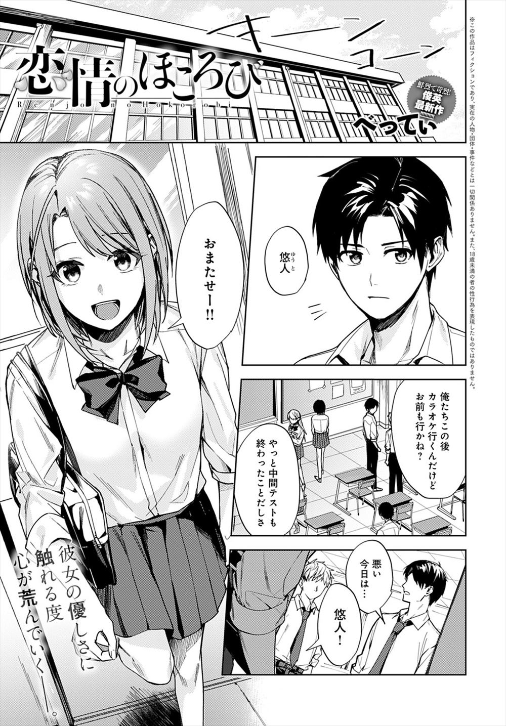 【エロ漫画】彼女のことは愛しているけれども彼氏は熟女趣味！彼女の母親も交えて3p乱交で生中だしセックスしちゃいました 毎日エロ漫画