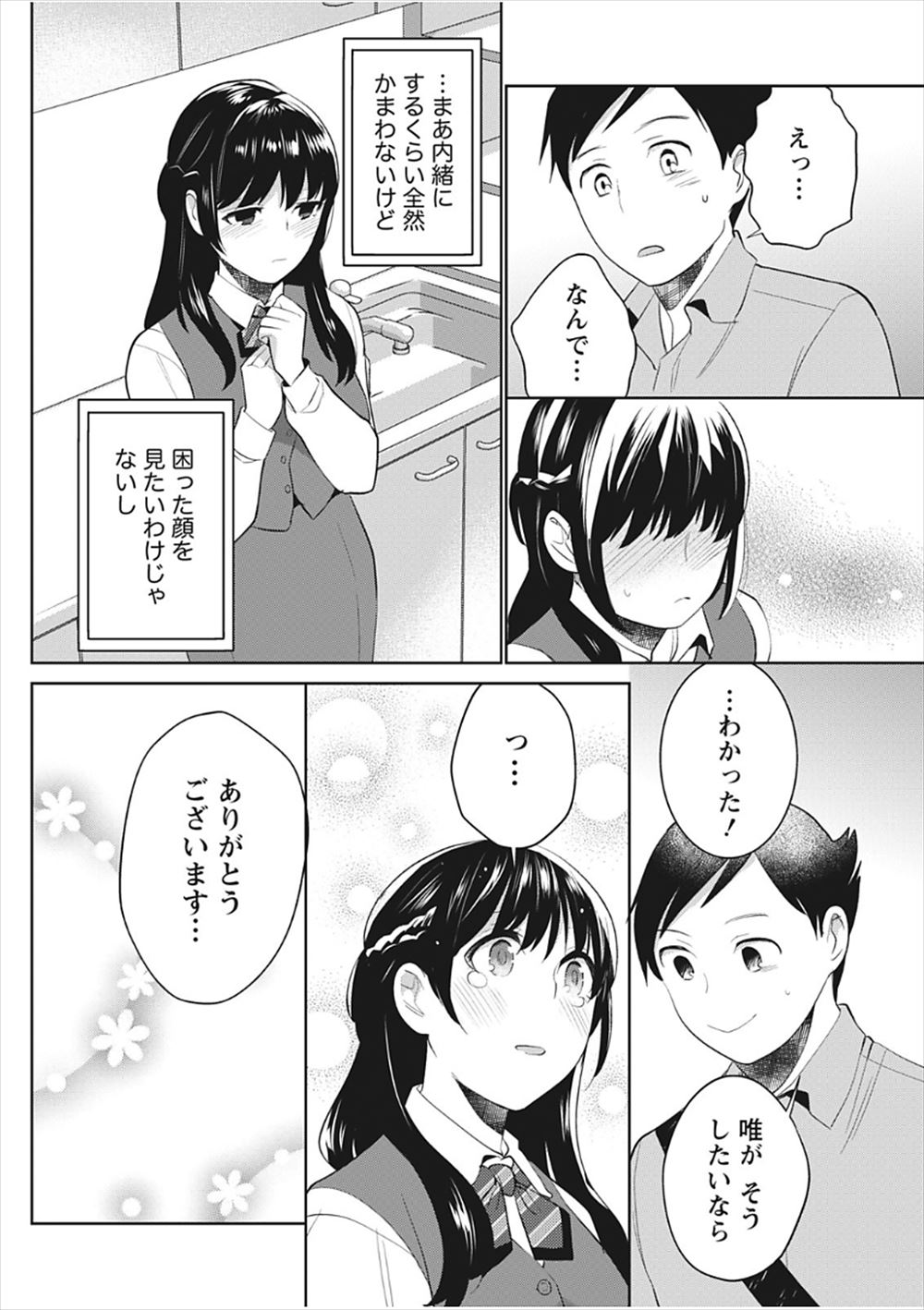 【エロ漫画】クラスで目立たない地味な巨乳JKは援助交際しているビッチだった！それを童貞高校生が知ってしまったので貯金を全部使って膣穴にザーメン中出し！ エロマンガ 毎日エロ漫画