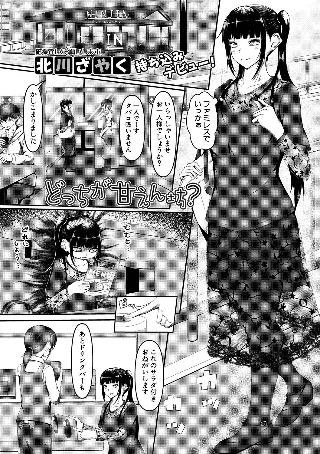 【エロ漫画】気に入った女を手当り次第犯しまくっているクズな先輩と縁を切ることができない男が海の家の巨乳美少女店員をナンパさせられ、ラブホで彼女をレイプする手伝いをして3Pレイプしてしまい快楽に落ちていく童貞男！ エロマンガ 毎日エロ漫画