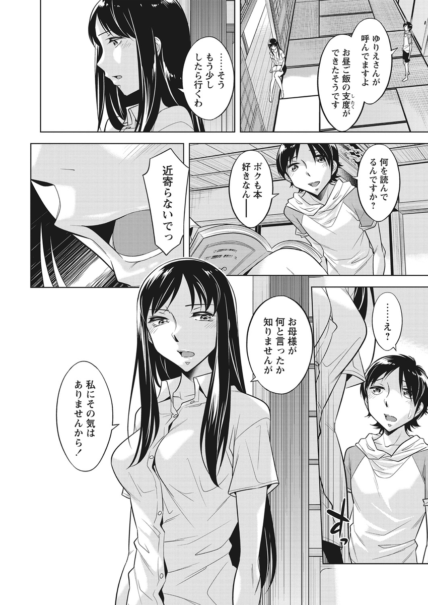 【エロ漫画】厳しいコーチに忍耐力を養う特訓すると言われバイブをぶっこまれたまま走らされるJKｗｗラブホでアナルにバイブ挿れられながらセクロスして逝かされる 毎日エロ漫画