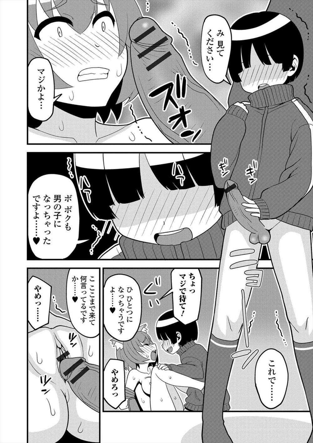 【エロ漫画】 風紀委員長