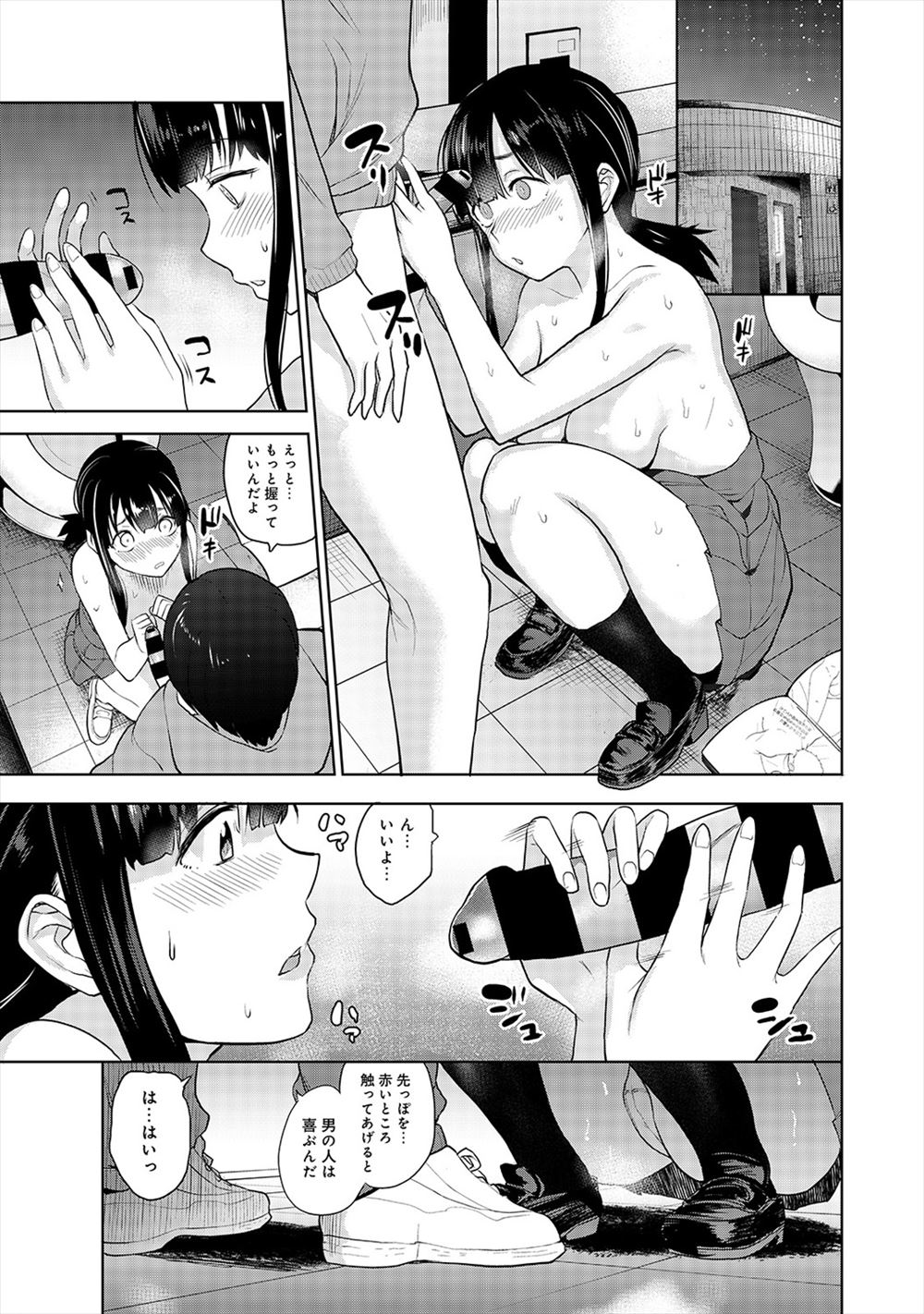 【エロ漫画】妹の友達でもある巨乳彼女とセックスしてたら妹に見つかって同じことしてほしいと言うので激しい3Pセックスで中出ししまくるｗｗダブルフェラもたっぷりで3Pやめられない 毎日エロ漫画