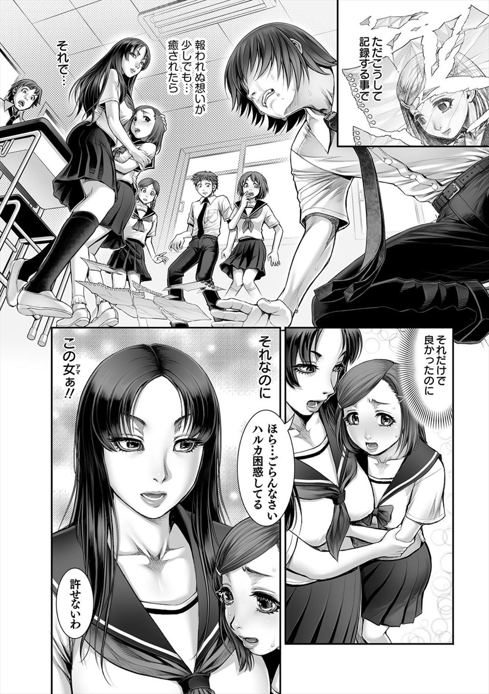 【エロ漫画】過疎化の進む村の村おこしの為、特産物を世に発信する事に。巨乳牛女と純愛生セックス生中出しで、搾乳・・・ エロマンガ 毎日エロ漫画