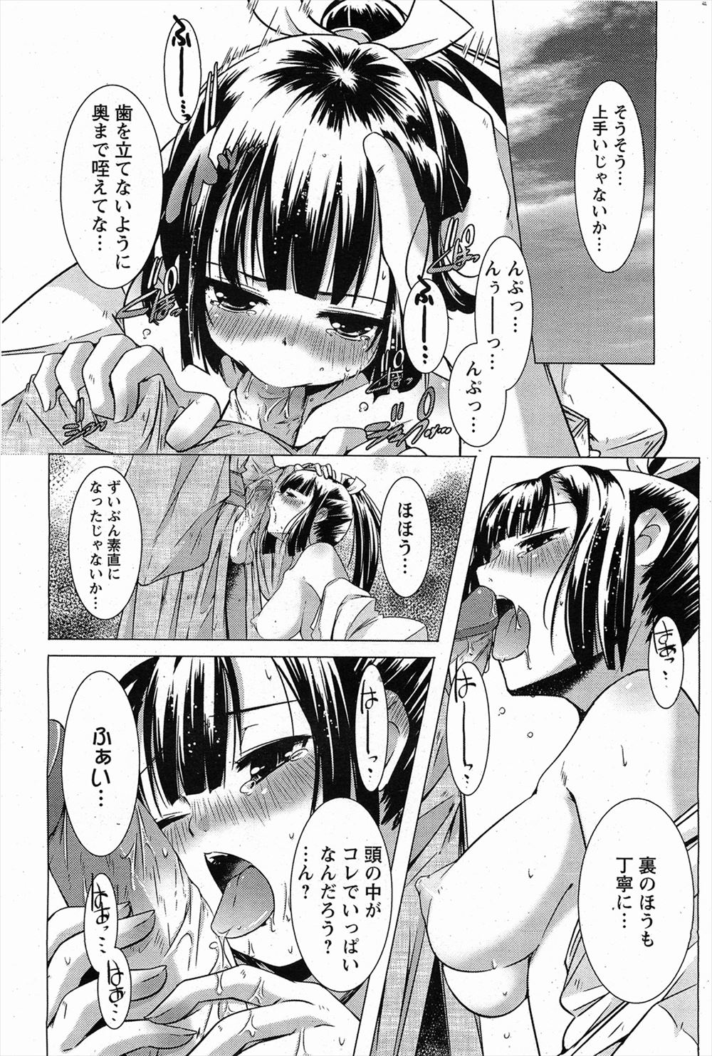 【エロ漫画】クールでミステリアスな女子と一緒に雨宿りしていたら乳首スケスケでノーパンだった彼女に相互オナニーに誘われ処女をもらい中出し初体験してしまった！ エロマンガ 毎日エロ漫画