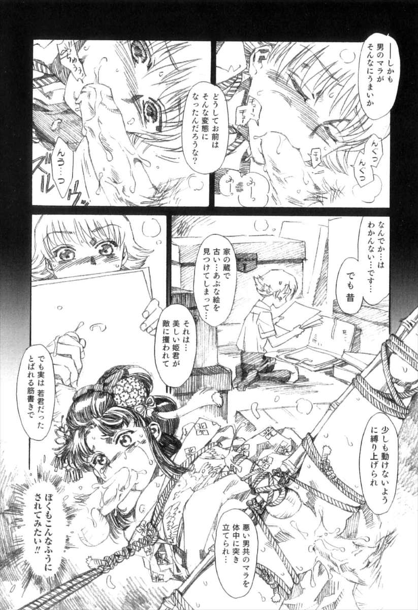【エロ漫画】悪霊に取りつかれた少年を退魔師が救うため目の前で69セックスさせ3p乱交でふたなりチンコに貫かれて除霊する 毎日エロ漫画