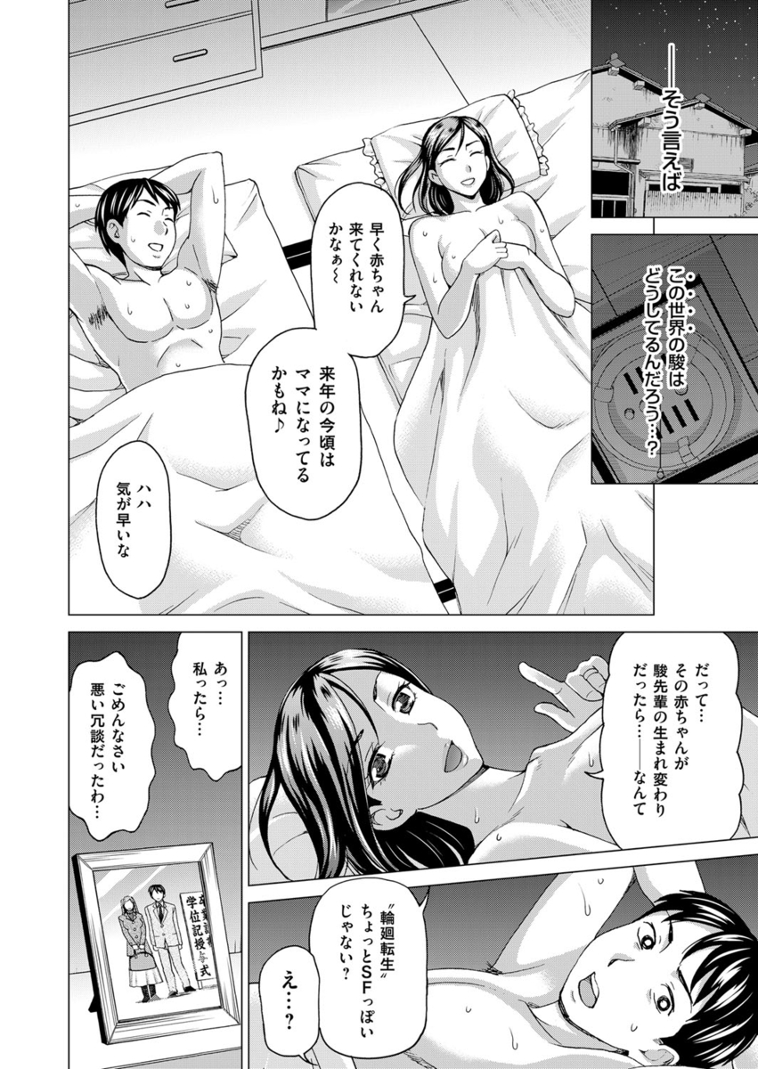 【エロ漫画】はじめて恋をした植物オタクな男が笑顔が大好きなむっちり爆乳JKとつきあいはじめて、家庭になにか問題があるらしい彼女とほぼ毎日愛し合う！ エロマンガ 毎日エロ漫画