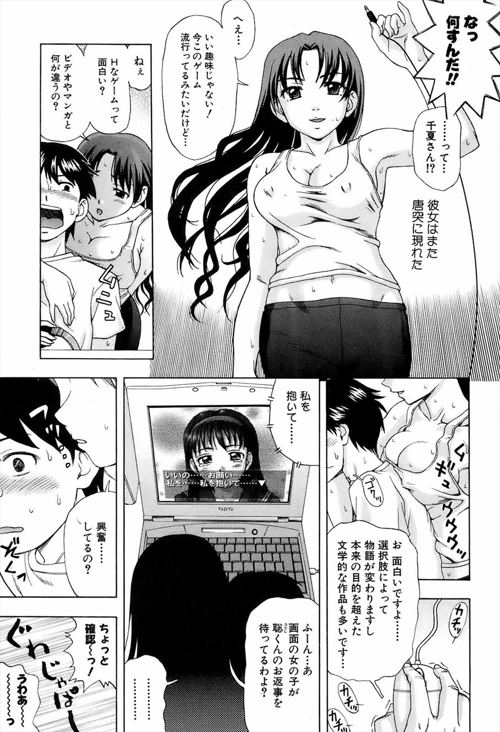【エロ漫画】 叔母 ノーブラ