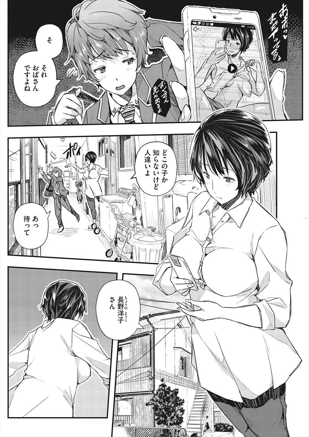 【エロ漫画】エッチに貪欲な彼女のポルチオ開発！挿入なしで一ヶ月じっくり開発＆調教したらアヘ顔連発で乱れまくり！ エロマンガ 毎日エロ漫画