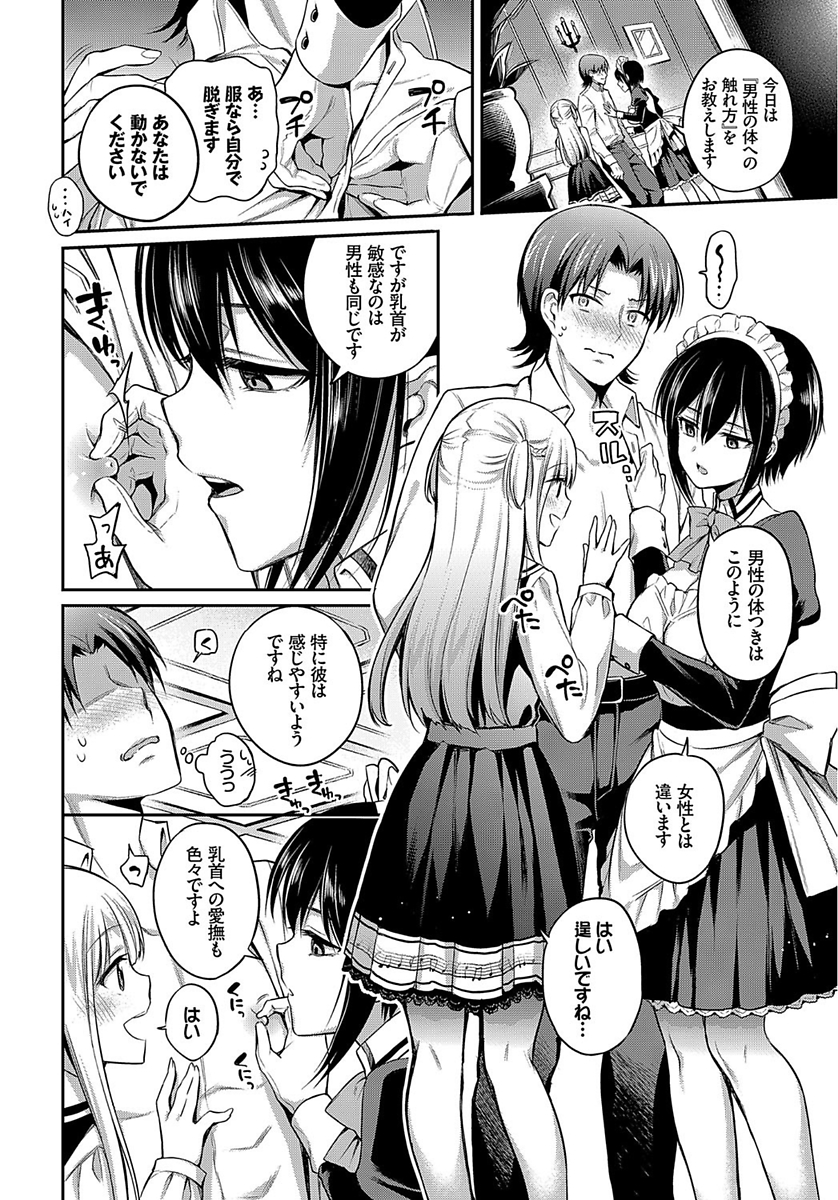 【エロ漫画】男と敵から逃げ切ったエルフは欲情され野外セックスしながらプロポーズされてハート目になりまんこを肉棒で掻き回されて絶頂する 毎日エロ漫画