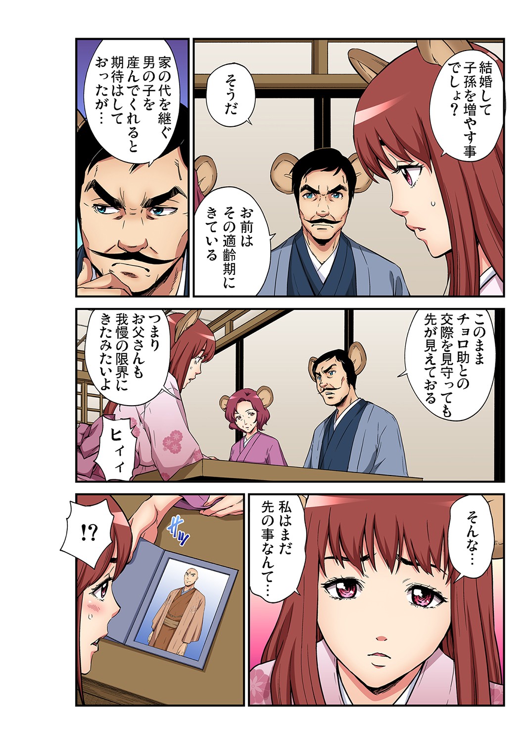 【エロ漫画】体が入れ替わってしまった母親と黒ギャル娘が同時に昇天したらもとに戻ることがわかり、アパートの巨根大家と3Pセックスして元の体に戻る二人！ エロマンガ 毎日エロ漫画
