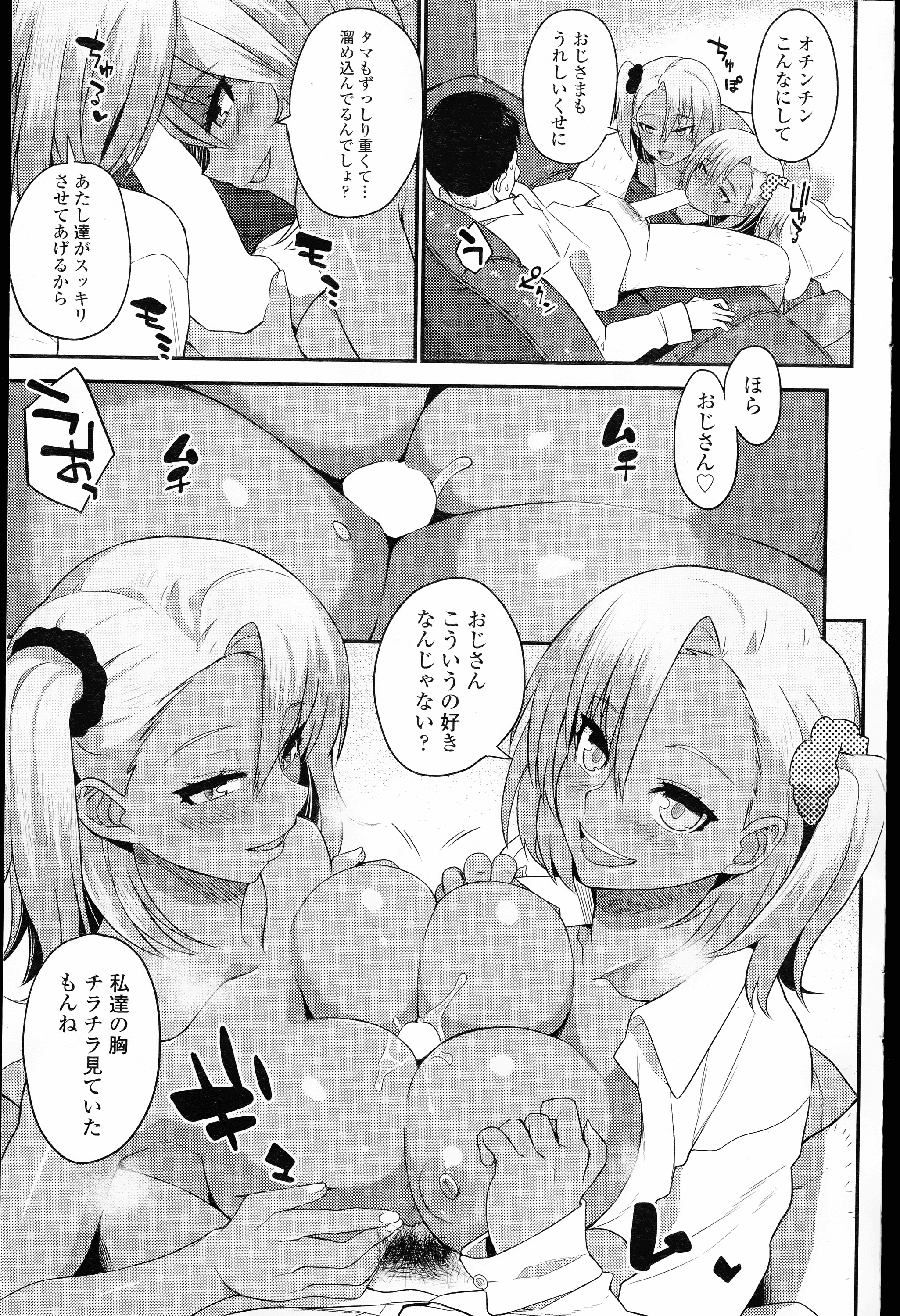 【エロ漫画】義兄がオナニーしてるそばでまんこ弄るJK義妹ｗｗ部屋では妄想69してたら本物の義兄が入ってきてついに生セックスして一線を越える 毎日エロ漫画