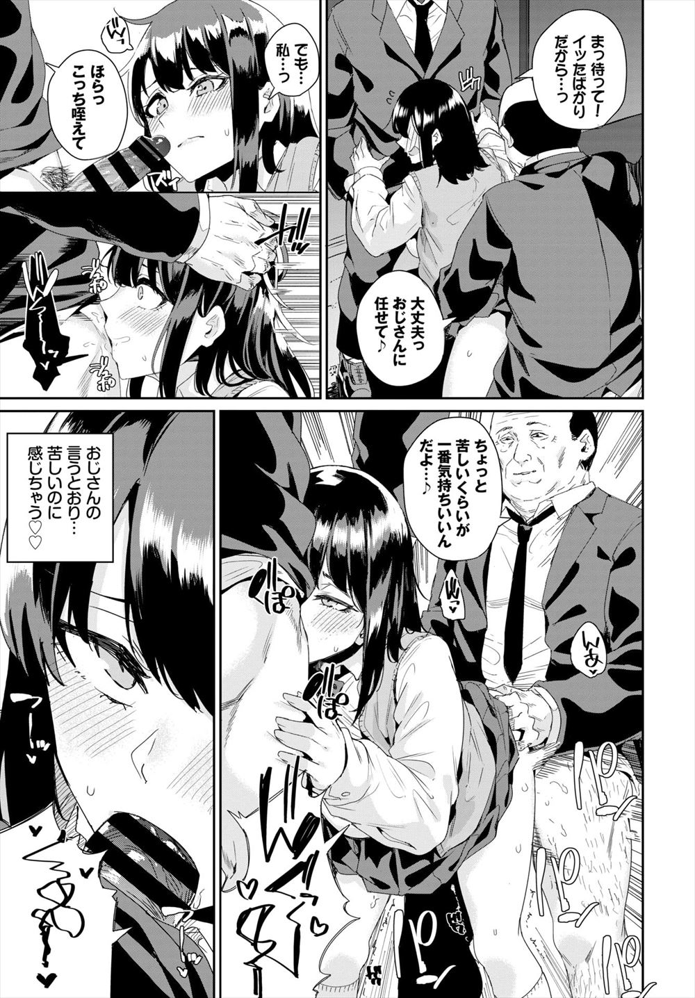 【エロ漫画】友達の家にきたギャルビッチJKがショタくんに出会う！可愛いショタ弟の筆下ろしすることに童貞卒業3p乱交近親相姦しちゃいました 毎日エロ漫画