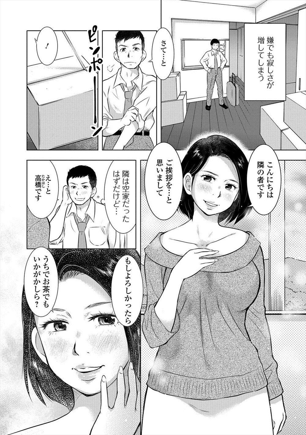 【エロ漫画】 マングリ返し 種付けプレス
