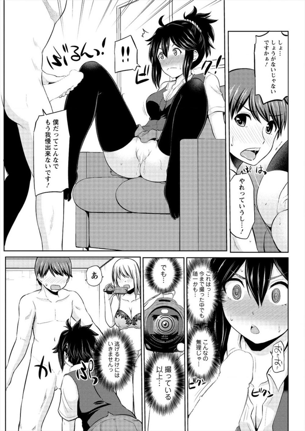 【エロ漫画】巨乳家政婦さんがご主人様に飽きられたと勘違いしていたら就活していただけで告白されて手マンされ生挿入中出しイチャラブセックスして晴れて両思いに 毎日エロ漫画