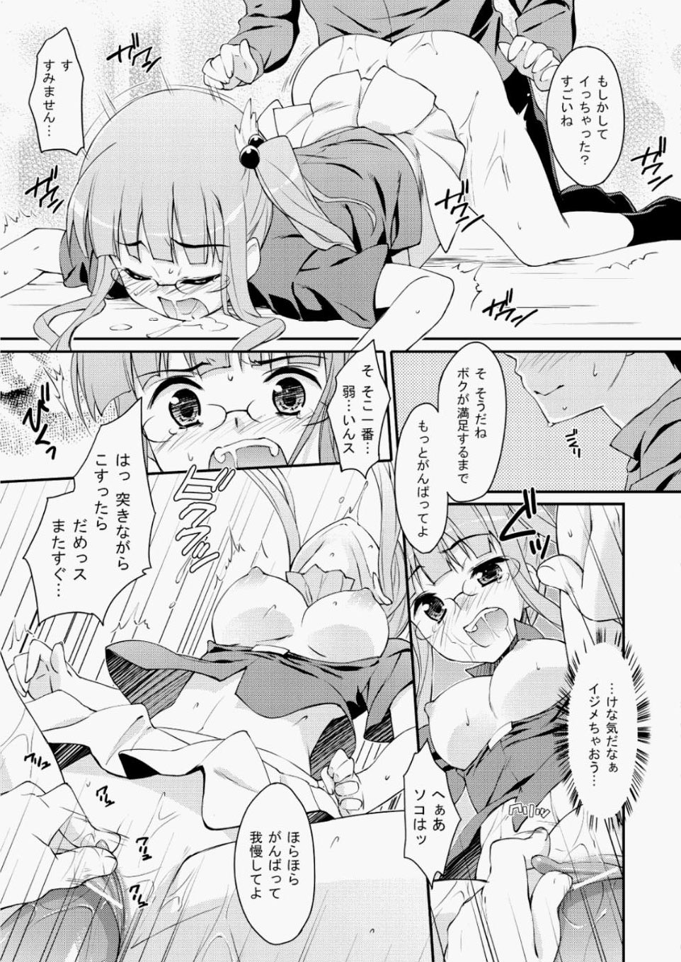 【エロ漫画】朝はやく登校してきては好きな男子の机でオナニーする巨乳JK…好きな男子が勃起して発情して巨乳JKが誰もいない教室に連れ込みパイズリフェラにぶっかけに中出しセックスで母乳もあふれる 毎日エロ漫画